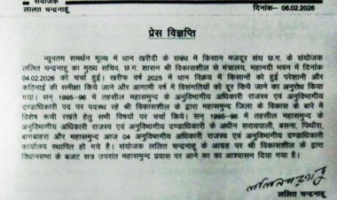 किसान मजदूर संघ ने मुख्य सचिव से की मुलाकात: धान खरीदी की समस्याओं  पर हुई सार्थक चर्चा