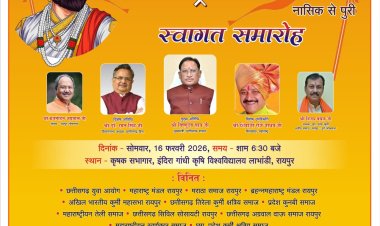 छत्रपति शिवाजी महाराज के 'हिंदवी स्वराज्य' का शंखनाद: नासिक से पुरी तक 'राष्ट्रीय गौरव यात्रा', रायपुर में आज भव्य स्वागत