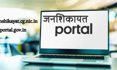 छत्तीसगढ़ सरकार का सख्त रुख: जनशिकायतों का 21 दिनों में निराकरण अनिवार्य, लापरवाही पर नपेंगे अधिकारी