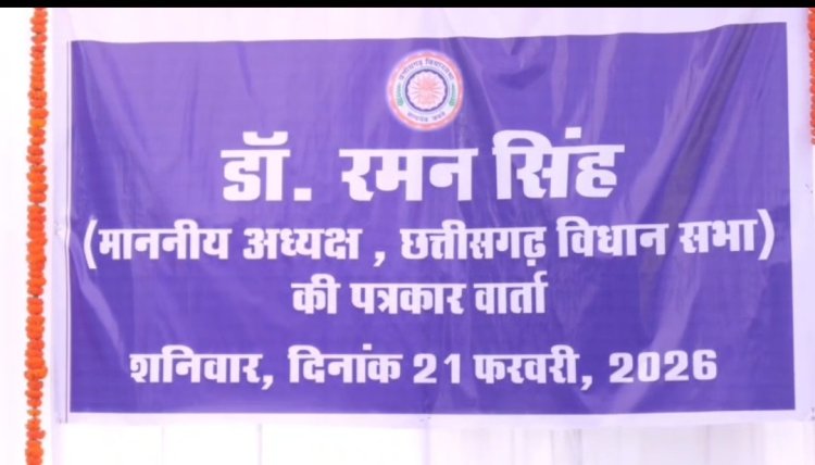 23 फरवरी से शुरू होगा छत्तीसगढ़ विधानसभा का बजट सत्र: 15 बैठकें प्रस्तावित, विस अध्यक्ष रमन सिंह बोले- दो महत्वपूर्ण विधेयक होंगे पेश ...