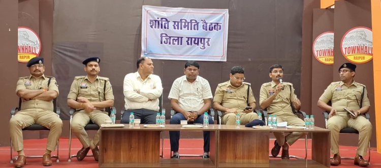 जिला प्रशासन और पुलिस प्रशासन ने ली शांति समिति की बैठक सभी सौहार्दपूर्ण ढंग से और भाईचारे के भाव के साथ त्यौहार मनाएं ....