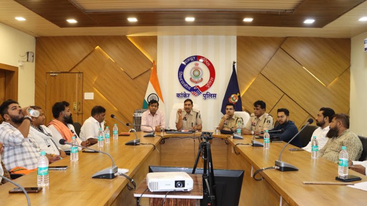 आगामी त्योहारों को लेकर कांकेर पुलिस अलर्ट: शांति समिति की बैठक में सौहार्द बनाए रखने की अपील