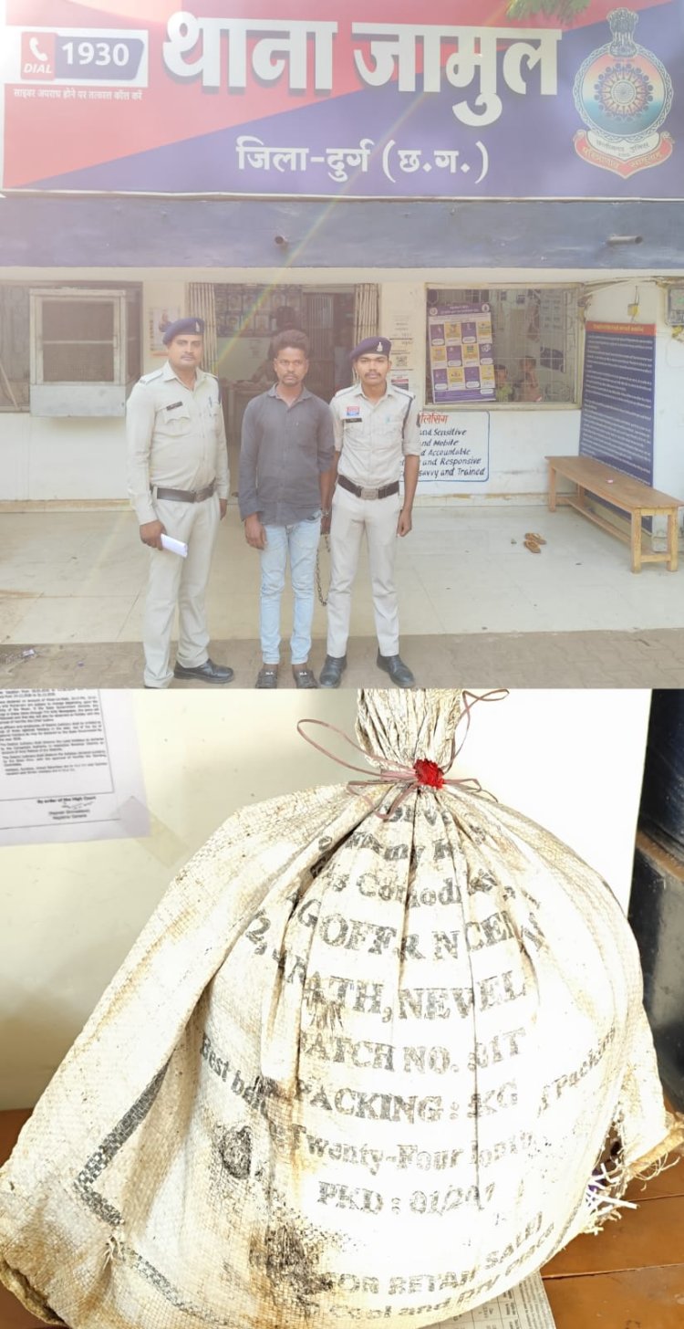दुर्ग पुलिस की बड़ी कार्रवाई: 05 किलो गांजे के साथ तस्कर गिरफ्तार