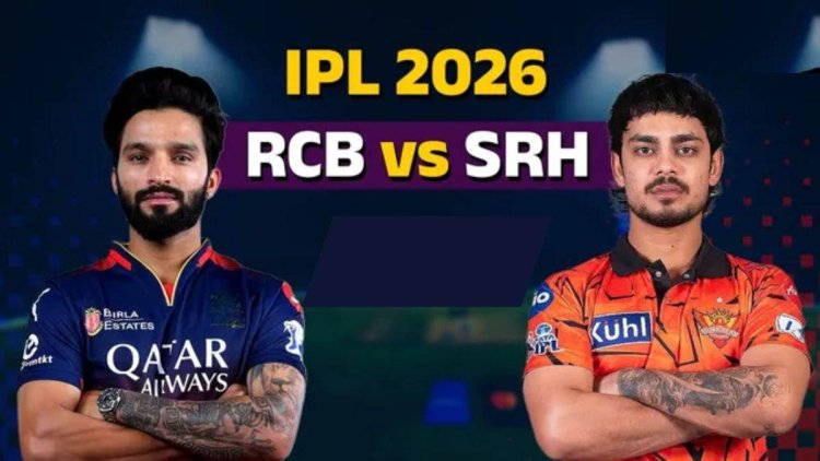 IPL 2026: डिफेंडिंग चैंपियन RCB और SRH के बीच महामुकाबले से आज होगा 19वें सीजन का आगाज