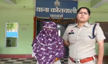 कबीरधाम: सोशल मीडिया पर दोस्ती के बाद नाबालिग से अनाचार, आरोपी महिला गिरफ्तार ...