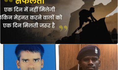 ईंट भट्ठे की मजदूरी से खाकी तक: तुषार गाँव के देवा डहरिया ने पेश की मिसाल ...