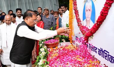 मुख्यमंत्री श्री विष्णु देव साय ने स्व. श्री भुलऊ प्रसाद कौशिक को दी भावभीनी श्रद्धांजलि  ...