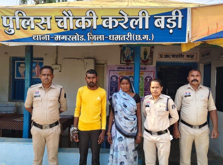 धमतरी: नवविवाहिता की हत्या का सनसनीखेज खुलासा; पति और सास गिरफ्तार