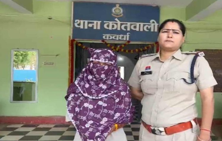 कबीरधाम: सोशल मीडिया पर दोस्ती के बाद नाबालिग से अनाचार, आरोपी महिला गिरफ्तार ...