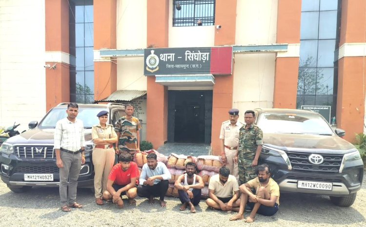 महासमुंद पुलिस की बड़ी कार्यवाही: लग्जरी गाड़ियों से हो रही गांजा तस्करी का भंडाफोड़, दो करोड़ से अधिक का माल बरामद ...