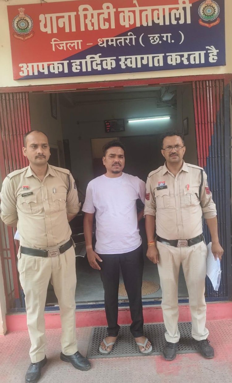धमतरी पुलिस को मिली और सफलता ...