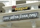 रायपुर नगर निगम की बड़ी कार्रवाई: लापरवाही पर दो ठेकेदारों पर जुर्माना, ठेका निरस्त करने की तैयारी
