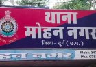'गूगल अपडेट' के नाम पर मोबाइल हैक: दुर्ग के ठेकेदार के खाते से पार हुए ₹1.99 लाख, साइबर ठगों ने बनाया निशाना
