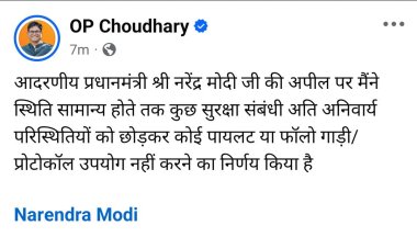 PM मोदी की अपील का असर: वित्त मंत्री ओ.पी. चौधरी ने पायलट और फॉलो गाड़ी उपयोग न करने का लिया निर्णय