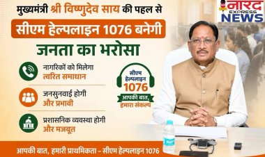 बड़ी तैयारी: अब सीधे मुख्यमंत्री तक पहुंचेगी जनता की बात, जल्द शुरू होगी 'सीएम हेल्पलाइन सेवा'