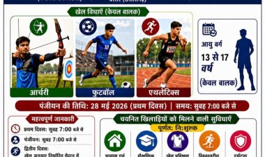 बस्तर के पहले आवासीय खेल अकादमी में प्रवेश के लिए चयन ट्रायल 28-29 मई को