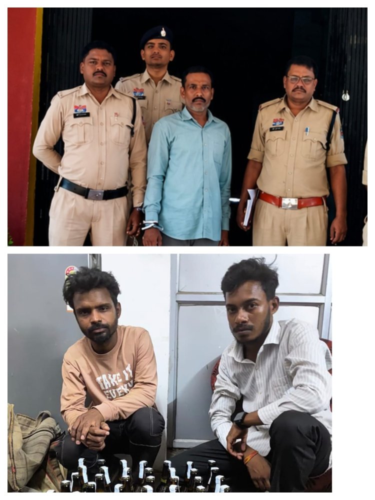 धमतरी पुलिस की बड़ी कार्रवाई: अवैध शराब के साथ तीन आरोपी गिरफ्तार, वाहन और नकदी जब्त