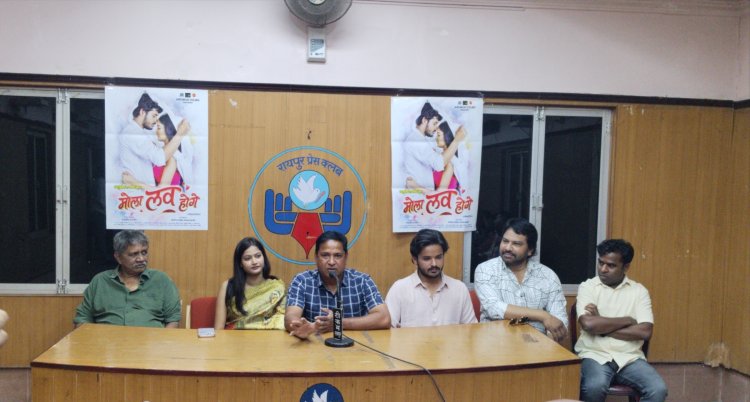 रायपुर समेत पूरे छत्तीसगढ़ में 8 मई को रिलीज होगी रोमांटिक फैमिली फिल्म ‘मोला लव होगे’