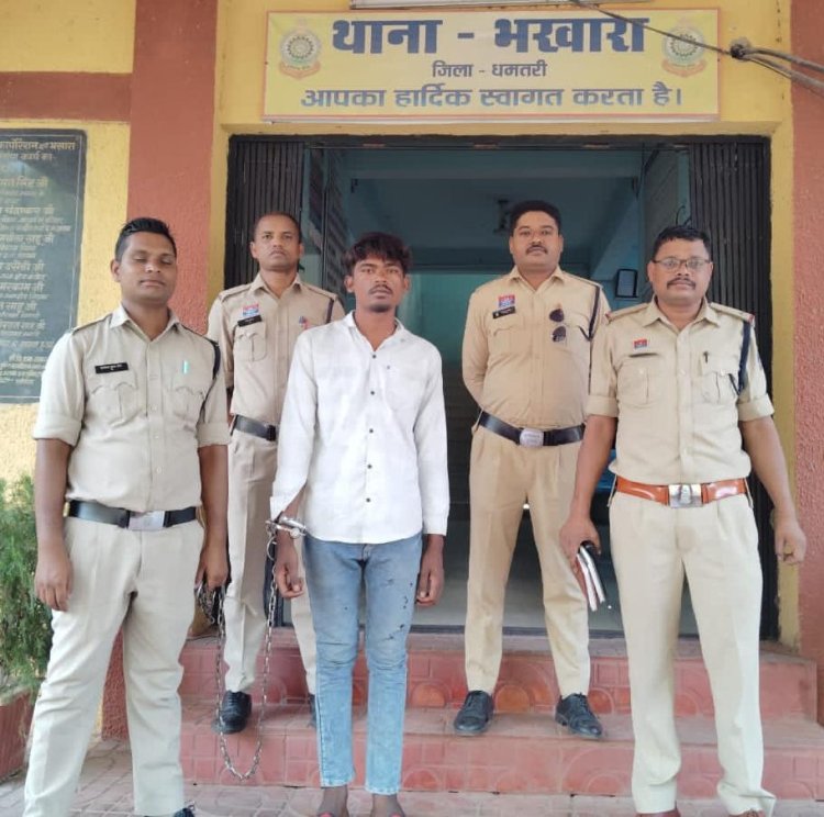 धमतरी पुलिस की बड़ी कार्रवाई: भखारा हत्याकांड के सभी आरोपी गिरफ्तार, मुख्य आरोपी राहुल 'सरकार' पहुँचा सलाखों के पीछे