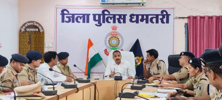धमतरी पुलिस की बड़ी कार्रवाई: लंबित प्रकरणों के त्वरित निराकरण हेतु एसपी ने कसी कमर