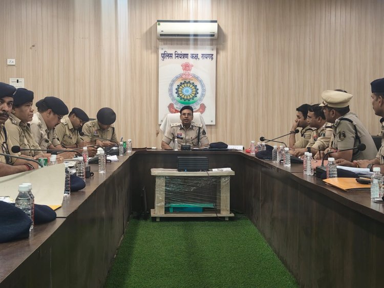 एसएसपी रायगढ़ ने ली समीक्षा बैठक: अपराध नियंत्रण और 'ऑपरेशन तलाश' पर जोर