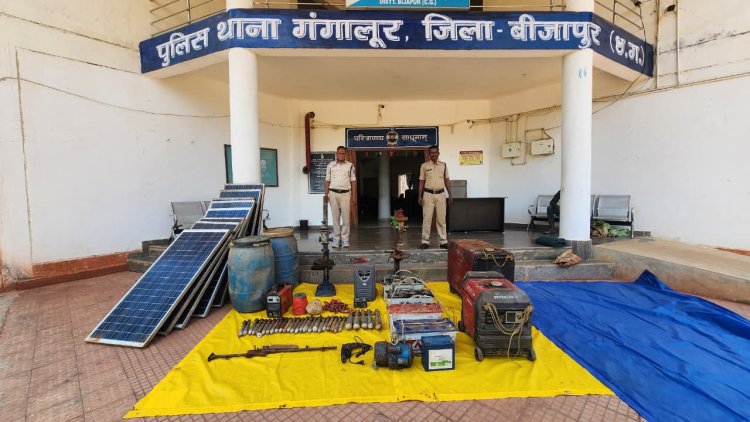 बीजापुर पुलिस को बड़ी सफलता: गंगालूर के जंगलों में नक्सलियों का गुप्त बंकर ध्वस्त, भारी मात्रा में हथियार और मशीनें बरामद