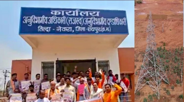 खरोरा-मांठ में 'हाई-वोल्टेज' टकराव: 78 किसानों ने सारदा एनर्जी के बिजली टावरों का किया पुरजोर विरोध