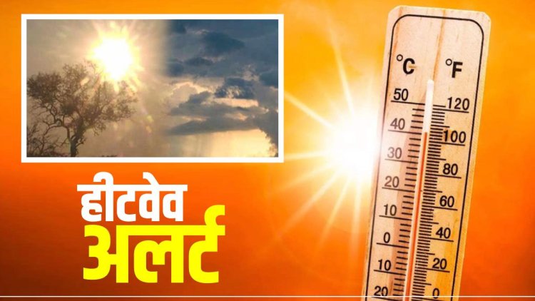 छत्तीसगढ़ में भीषण गर्मी का रेड अलर्ट, 25 मई से चलेगी लू; जून के दूसरे हफ्ते में मानसून की उम्मीद