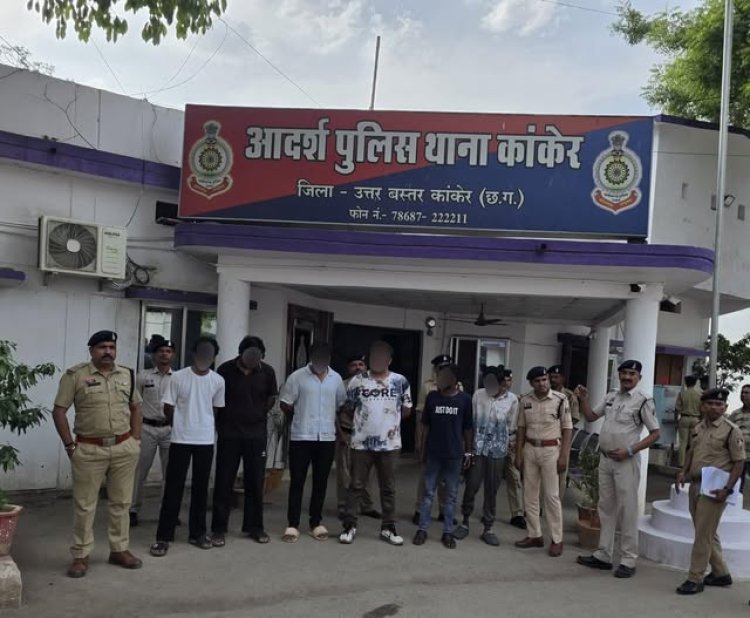 कांकेर पुलिस की बड़ी कार्रवाई: 'उजियारा अभियान' के तहत ऑनलाइन IPL सट्टा नेटवर्क का भंडाफोड़, 7 आरोपी गिरफ्तार