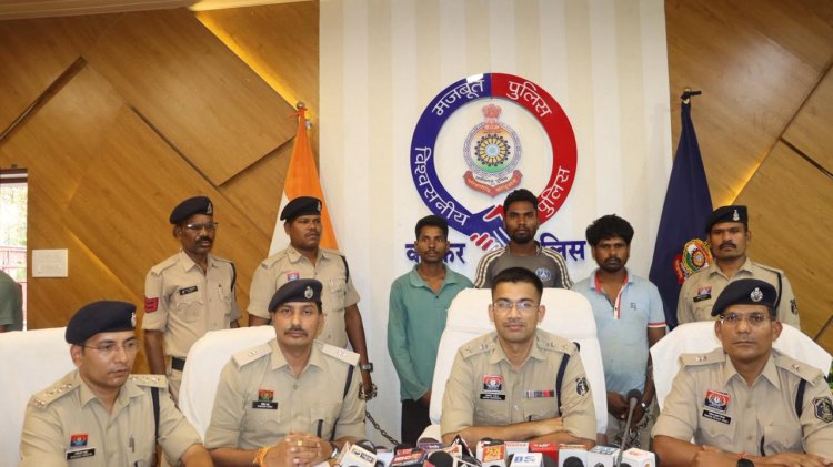 कांकेर पुलिस की बड़ी सफलता: सोलर उपकरणों की चोरी करने वाले अंतर्राज्यीय गिरोह के 3 सदस्य गिरफ्तार, 32 लाख से अधिक का माल बरामद