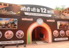 प्रधानमंत्री श्री मोदी नरेंद्र के 12 वर्ष के कार्यकाल की उपलब्धियों पर 17 से 19 जून तक प्रदर्शनी का आयोजन