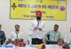 भारत स्काउट्स एवं गाइड्स छत्तीसगढ़ के राज्य मुख्य आयुक्त श्री इंदरजीत सिंह खालसा ने ली राज्य कार्यकारिणी बैठक