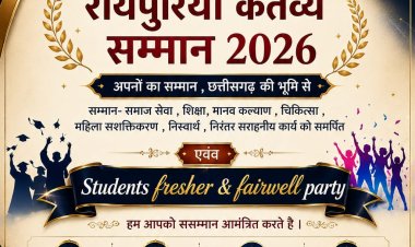 रायपुरिया कर्तव्य सम्मान 2026 एवं फ्रेशर्स-फेयरवेल पार्टी का आयोजन 7 जून को