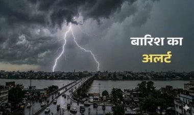 छत्तीसगढ़ के कई जिलों के लिए मौसम विभाग का अलर्ट: गरज-चमक और तेज हवाओं के साथ बारिश की चेतावनी