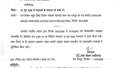 16 जून से प्रदेश में मनेगा 'शाला प्रवेश उत्सव', स्कूल शिक्षा विभाग ने जारी किए पुख्ता तैयारियों के निर्देश
