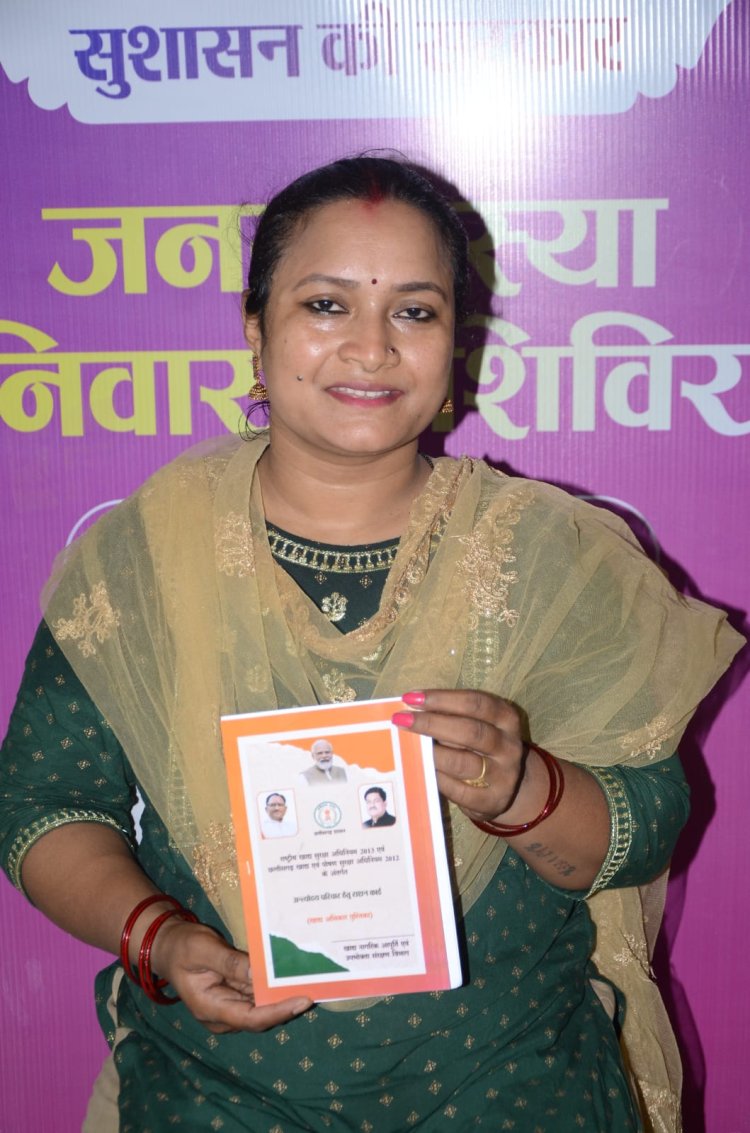 केवल 10 मिनट के भीतर बना श्रीमती मोनिका सिंह का राशन कार्ड एवं लर्निंग लाइसेंस