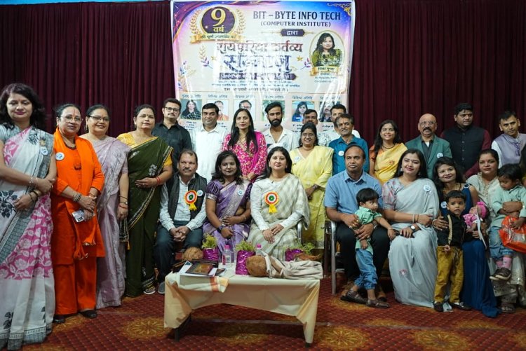 रायपुरिया कर्तव्य सम्मान 2026 का आयोजन एवं फ्रेशर्स फेयरवेल पार्टी का आयोजन bit byte info tech द्वारा सम्पन्न 