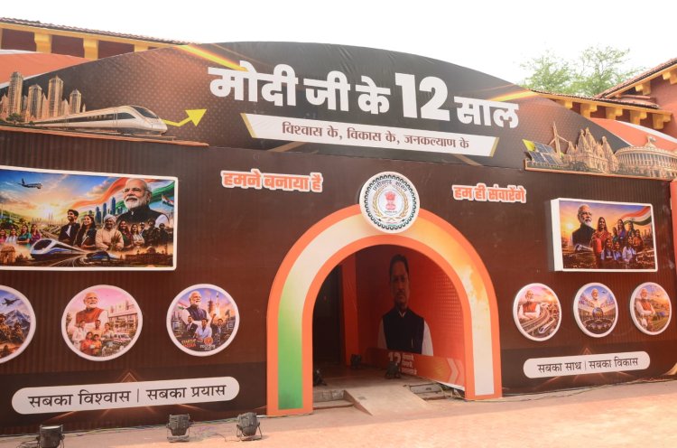 प्रधानमंत्री श्री मोदी नरेंद्र के 12 वर्ष के कार्यकाल की उपलब्धियों पर 17 से 19 जून तक प्रदर्शनी का आयोजन