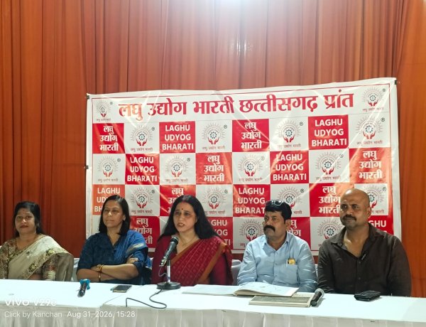 रायपुर में लगेगा उद्योगों का महाकुंभ, 18 से 20 सितंबर तक इंडस्ट्रियल फेयर