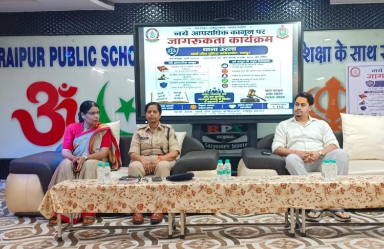 संवाद से समाधान: रायपुर पब्लिक स्कूल में डीसीपी दीपमाला कश्यप ने साइबर व महिला सुरक्षा पर विद्यार्थियों को किया जागरूक
