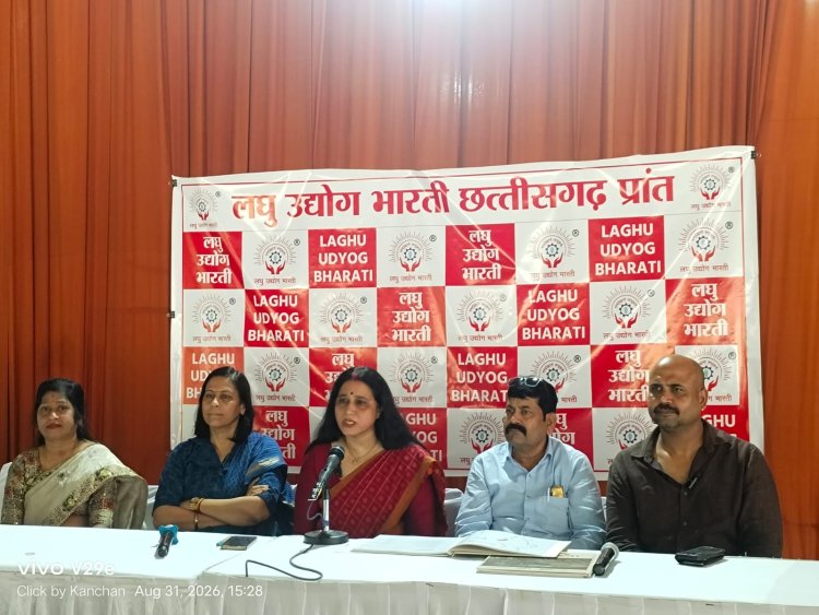 रायपुर में लगेगा उद्योगों का महाकुंभ, 18 से 20 सितंबर तक इंडस्ट्रियल फेयर