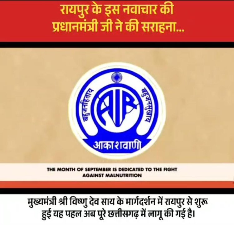प्रधानमंत्री श्री नरेंद्र मोदी ने ‘मन की बात’ में की ‘हर घर मुनगा’ अभियान की सराहना